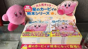 Juegos gratis retro 70s 80s 90s clasicos en flash y java online. Ecc Licencia En Espana Los Libros Ilustrados De Kirby Para Su Linea Kodomo Nintenderos Nintendo Switch Switch Lite