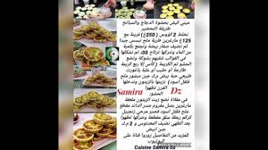 Check spelling or type a new query. ÙˆØµÙØ§Øª Ø¬Ø¯ÙŠØ¯Ø© Ù…ÙƒØªÙˆØ¨Ø© Ù„Ø±Ù…Ø¶Ø§Ù† 2021 Ø³Ù…ÙŠØ±Ø© Dz Youtube