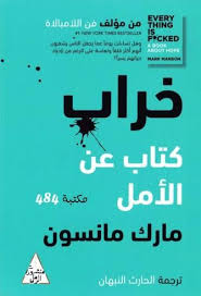 خراب أطلب كتابك Pdf Free Download Borrow And Streaming Internet Archive In 2020 Pdf Books Reading Books Download Books