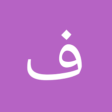 ليس هذا الزوج الذي كنت انتظره ساعدوني جزاكم الله خيرا استشارات اجتماعية وإيمانية أخوات طريق الإسلام