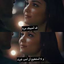 صوري انا و حبيبي 2020 و أجمل صور رومانسية على الاطلاق Quotes Life Arabic Quotes