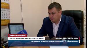 Организация 'государственное унитарное предприятие города севастополя водоканал' зарегистрирована 23 декабря 2014 года по адресу 299011, севастополь. Vodokanal Dal Otvet Vrezki V Pridomovyj Kolodec Doma 165 Po Ul Hrustaleva V Sevastopole Ne Budet Nezavisimoe Televidenie Sevastopolya