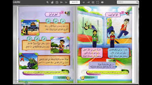 Ujian ogos matematik tahun 3 kksr k2. Bahasa Arab Tahun 6 Buku Teks Digital Muka Surat 1 2 Youtube