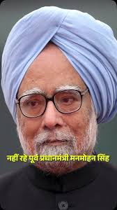 The man the myth The Manmohan singh ji ! Rest in peace , #manmohansingh