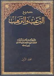 #كتب فقه وأصول الفقه #سعد بن ناصر الشثري. ØµØ­ÙŠØ­ Ø§Ù„ØªØ±ØºÙŠØ¨ ÙˆØ§Ù„ØªØ±Ù‡ÙŠØ¨ Ø§Ù„Ù…Ø¬Ù„Ø¯ Ø§Ù„Ø£ÙˆÙ„ Arabic Edition Ebook Ù…Ø­Ù…Ø¯ Ù†Ø§ØµØ± Ø§Ù„Ø¯ÙŠÙ† Ø§Ù„Ø£Ù„Ø¨Ø§Ù†ÙŠ Amazon De Kindle Shop