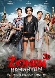 Zомби каникулы 3d смотреть онлайн бесплатно в хорошем качестве Zombi Kanikuly 2013 Smotret Onlajn Film Besplatno 27 Noya 2013