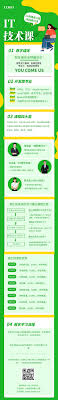 IT课程详情页-IT技术课程培训学习蓝色课程详-图司机