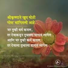 60 Good Morning Marathi Quotes With Images 2020 We 7 325 marriage wishes messages in english. good morning marathi quotes with images