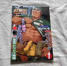 Amazon.co.jp: Valuable First Issue No. 1 First Press Limited Edition  Magazine Creative BL Magazine Super Steel / BIGGYM / Kazuhide Ichikawa /  Kishiguma / Shigeru Shigemaru / 120p / Anthology : Toys & Games