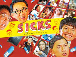 SICKS ～みんながみんな、何かの病気～を観る | Prime Video