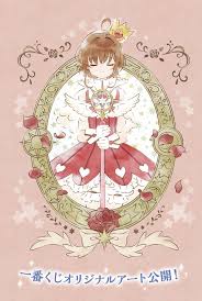 一番くじ アニメ カードキャプターさくら クリアカード編 twinkle little magic 一番くじ倶楽部 カードキャプターさくら アニメ カードキャプターさくら カードキャプターさくら イラスト