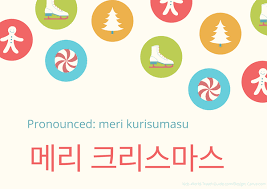 메리 크리스마스 (meri keuriseumaseu) this is the most common phrase used to wish somebody a merry christmas in korean. How To Say Merry Christmas In Different Languages Knowinsiders