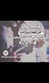 لعلنا نجد When You Love Love You Arabic Quotes