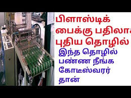 Small Business Ideas In Tamil Business Ideas Tamil Earn Money Online Bioplastic Bag Youtube Earn Money Online Small Business Earn Money