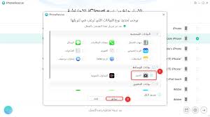 أفضل 4 طرق لاسترجاع الصور المحذوفة من الايفون Imobie