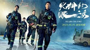 《火神的眼淚》（英語： tears on fire ），2021年臺灣職人劇。由溫昇豪、陳庭妮、林柏宏、劉冠廷領銜主演。 公視主頻、myvideo於2021年5月1日同步首播 ，並於myvideo、公視+、netflix、mod及hami video上架新集數。. ç«ç¥žçš„çœ¼æ·š 11åˆ†é˜ç²¾å½©ç‰‡èŠ± æ¶å…ˆçœ‹tears On Fire Youtube