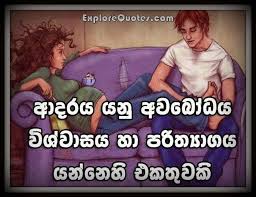 Check spelling or type a new query. Sinhala Love Sms Sinhala Love Messages For Him And Her Explore Quotes