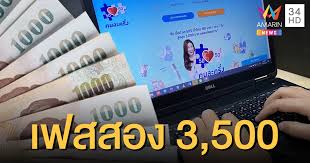 รับเงิน 3,500 บาท 1.34 ล้านสิทธิ. à¸¨à¸šà¸¨ à¹€à¸„à¸²à¸° à¸„à¸™à¸¥à¸°à¸„à¸£ à¸‡ à¹€à¸Ÿà¸ª 2 à¸‚à¸¢à¸²à¸¢à¸§à¸‡à¹€à¸‡ à¸™à¹€à¸› à¸™ 3 500 à¸šà¸²à¸— à¸£ à¸šà¹€à¸ž à¸¡à¹ƒà¸«à¸¡