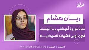 يقول ايمن احمد ود اسماعيل يقول ود اسماعيل: Ø±ÙŠØ§Ù† Ù‡Ø´Ø§Ù… Ø§Ù„Ø£ÙˆÙ„Ù‰ ÙÙŠ Ø§Ù…ØªØ­Ø§Ù† Ø§Ù„Ø´Ù‡Ø§Ø¯Ø© Ø§Ù„Ø«Ø§Ù†ÙˆÙŠØ© Ø¨Ù†Ø³Ø¨Ø© 98 3 Unity News