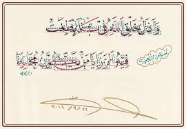 خط نسخ arabic calligraphy arabic calligraphy art calligraphy art