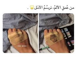 Jun 20, 2021 · parfois, les personnages se taisent, on n'entend plus que le cliquetis de leurs couverts quand ils mangent. Pin By La Mode On Ù„Ùƒ Ø§Ù†Øª ÙˆØ­Ø¯Ùƒ Arabic Quotes Beautiful Arabic Words Funny Arabic Quotes