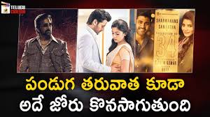 Thalapathy vijay and makkal selvan vijay sethupathi starrer master movie full hd leaks online for free download. Tollywood Upcoming Movies 2020 Latest Update Disco Raja Bheeshma 96 Telugu Remake Youtube