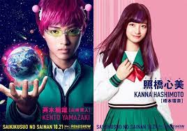 Kento yamazaki (left) and kanna hashimoto in a still from the film psychic kusuo (category iia; Saiki Kusuo No Ps Nan Tv 2 Episode 14 Discussion 30 Forums Myanimelist Net