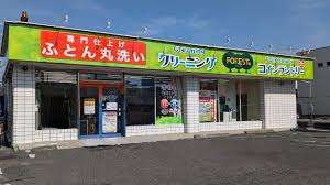 クリーニングForest(フォレスト）花の木店(コインランドリー併設店) – 株式会社フォレスト