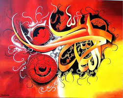Name Of Allah Paintings For Sale Saatchi Art I require our madrassah name to be written in arabic calligraphy so we could use it in our logo.