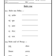 Hindi Grammar Worksheet Hindi Worksheet Language Worksheet Hindi Grammar Workbook Hindi Workboo Hindi Worksheets Hindi Language Learning Language Worksheets