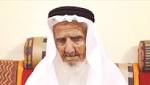 وفاة أكبر معمر سعودي