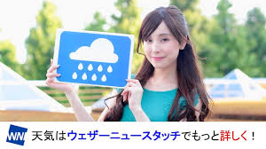 1 day ago · 【台風情報】26日(月)9時現在、台風8号（ニパルタック）は、日本の東の海上を北北西に進んでいます。今夜遅くから関東や東北では雨や風が強まりはじめ、明日27日(火)には上陸の可能性が高まっています。 ã‚ã™6æœˆ27æ—¥ æœ¨ ã®ã‚¦ã‚§ã‚¶ãƒ¼ãƒ‹ãƒ¥ãƒ¼ã‚¹ ãŠå¤©æ°—ã‚­ãƒ£ã‚¹ã‚¿ãƒ¼è§£èª¬ ã‚¦ã‚§ã‚¶ãƒ¼ãƒ‹ãƒ¥ãƒ¼ã‚¹