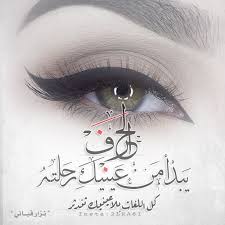 حلوة عينيك arabix / و عينيك حلوة | good morning girls ÙØ²Ø§Ø± ÙØ¨Ø§ÙÙ Spirit Nostalgia