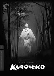 Best Black And White Horror Movies Robert Nishimura S Top Ten Criterion Collection Covers For 2011 In 2020 Japanese Horror Movies Japanese Horror Horror Posters