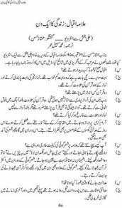 Quotations For Essay Quaid E Azam Mohammad Jinnah quaid e azam muhammad ali jinnah who was the founder of pakistan. adrasa