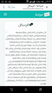 Check spelling or type a new query. Ø´Ø§Ù‡Ø¯ Ø±Ø³Ø§Ø¦Ù„ ØµØ±Ø§Ø­Ø© Ù…Ù† Ø§Ù„Ø¢Ø±Ø§Ø¡ Ø§Ù„Ø¨Ù†Ø§Ø¡Ø© Ø¥Ù„Ù‰ ÙˆØ³ÙŠÙ„Ø© Ù„Ù€ Ø§Ù„Ø³Ø¨ ÙˆÙ‡Ø¯Ù… Ø§Ù„Ù…Ø¹Ù†ÙˆÙŠØ§Øª Ø§Ù„ÙŠÙˆÙ… Ø§Ù„Ø³Ø§Ø¨Ø¹