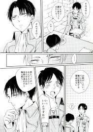 彼が言うことには【BL同人誌・漫画】を無料で読む！