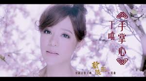 Chinese Pinyin Lyrics: Shou Zhang Xin