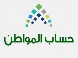 او الدخول عن طريق حساب شخصي. Ø§Ø³ØªØ¹ÙØ§Ù Ø­Ø³Ø§Ø¨ Ø§ÙÙÙØ§Ø·Ù Ø¨Ø±ÙÙ Ø§ÙÙÙÙØ© 1441 Ø§ÙØ¯ÙØ¹Ø© 33 Www Ca Gov Sa Ø­Ø³Ø§Ø¨ Ø§ÙÙÙØ§Ø·Ù ØªØ­Øª Ø§ÙØ¯Ø±Ø§Ø³Ù Ø¥ÙØ±Ø£ ÙÙÙØ²