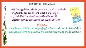 Pin On Telugu Padyalu