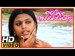 Eppo Solla Pora Tamil Movie