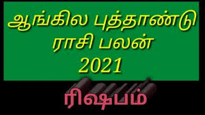 Dhanusu raasi new year palan. New Year Rasi Palangal 2021 In Tamil Rishabam à®†à®™ à®• à®² à®ª à®¤ à®¤ à®£ à®Ÿ à®ªà®²à®© à®•à®³ 2021 à®° à®·à®ªà®® à®° à®š