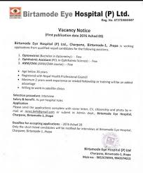 The letter should highlight your achievements and skills, helping to get a job application letter can impress a potential employer and set you apart from other applicants. Khemraj Bhatt Job Opportunity Birtamode Eye Hospital Facebook