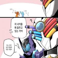 가면라이더 만화 극렬근육 격전심화 네이버 블로그 만화 일러스트레이션 애니메이션
