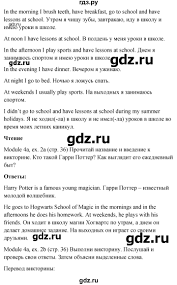 Ok Google гдз по английскому языку шестой класс вербицкая Gdz Stranica 36 Anglijskij Yazyk 6 Klass Anglijskij V Fokuse Vaulina Duli