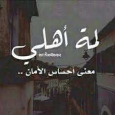 Source By Aaoow87865 Beautiful Arabic Words Romantic Words Arabic Quotes