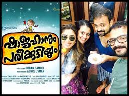 Shajahanum Pareekuttiyum Release Filmibeat See more of shajahanum pareekuttiyum' malayalam movie on facebook.