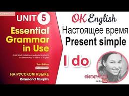 упражнения на модальные глаголы в английском языке с ответами Nachinayushim Grammatika Krasnyj Murphy Uroven A1 A2 Anglijskij Yazyk Dlya Nachinayushih Vse Pravila Youtube English Book Elementary English