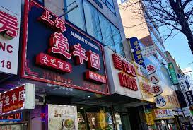 Best Things To Eat In Flushing Chinatown Must Try Chinese Food In Flushing New York