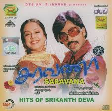 Saravana 2006 Flac Wav Songs Download Tamil Flac Songs Songs Tamil Movies Download